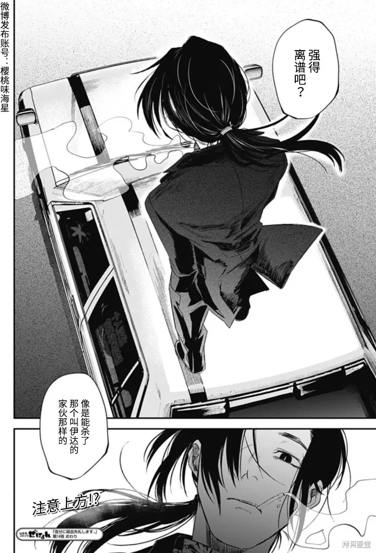 第14话 第2页