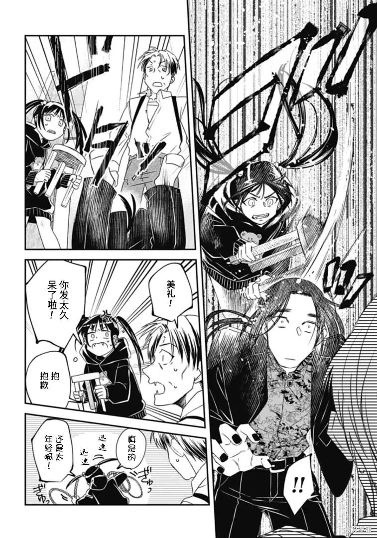 第14话 第3页
