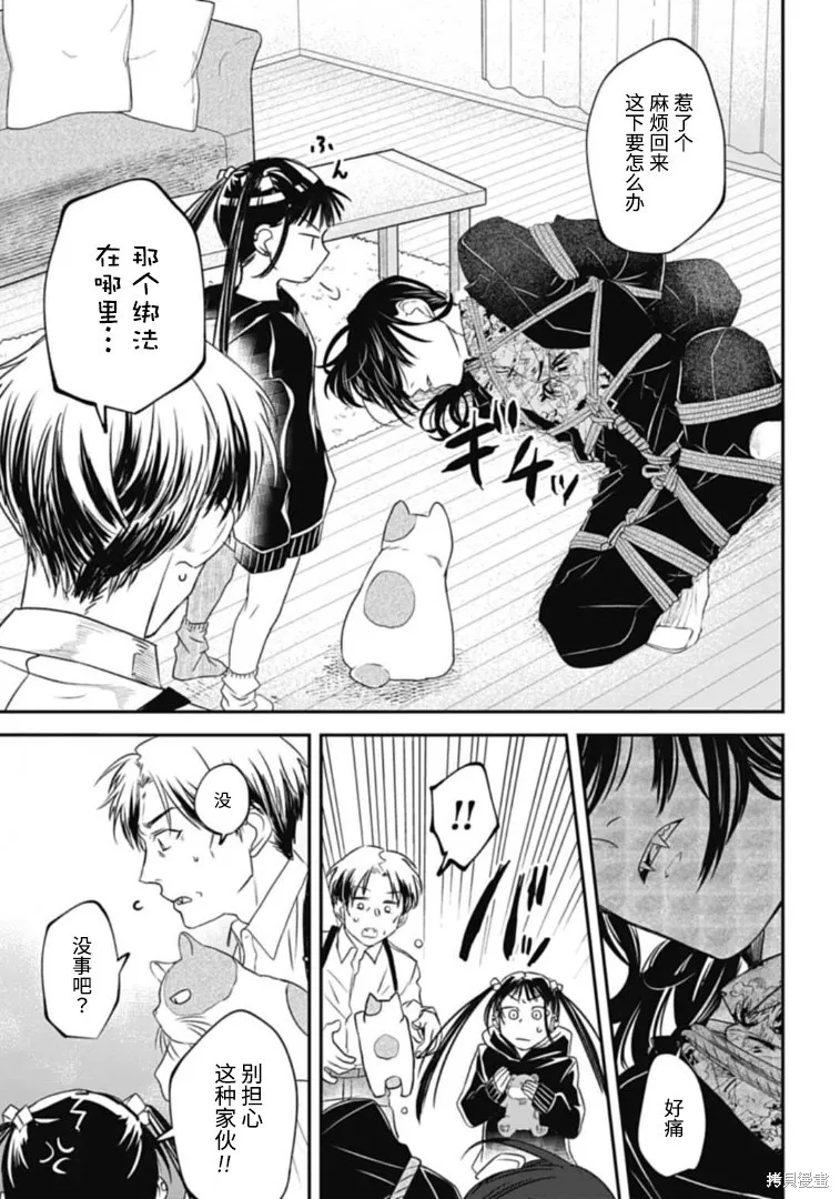 第14话 第4页