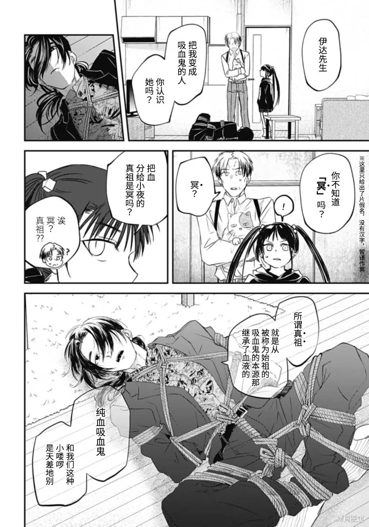 第14话 第5页