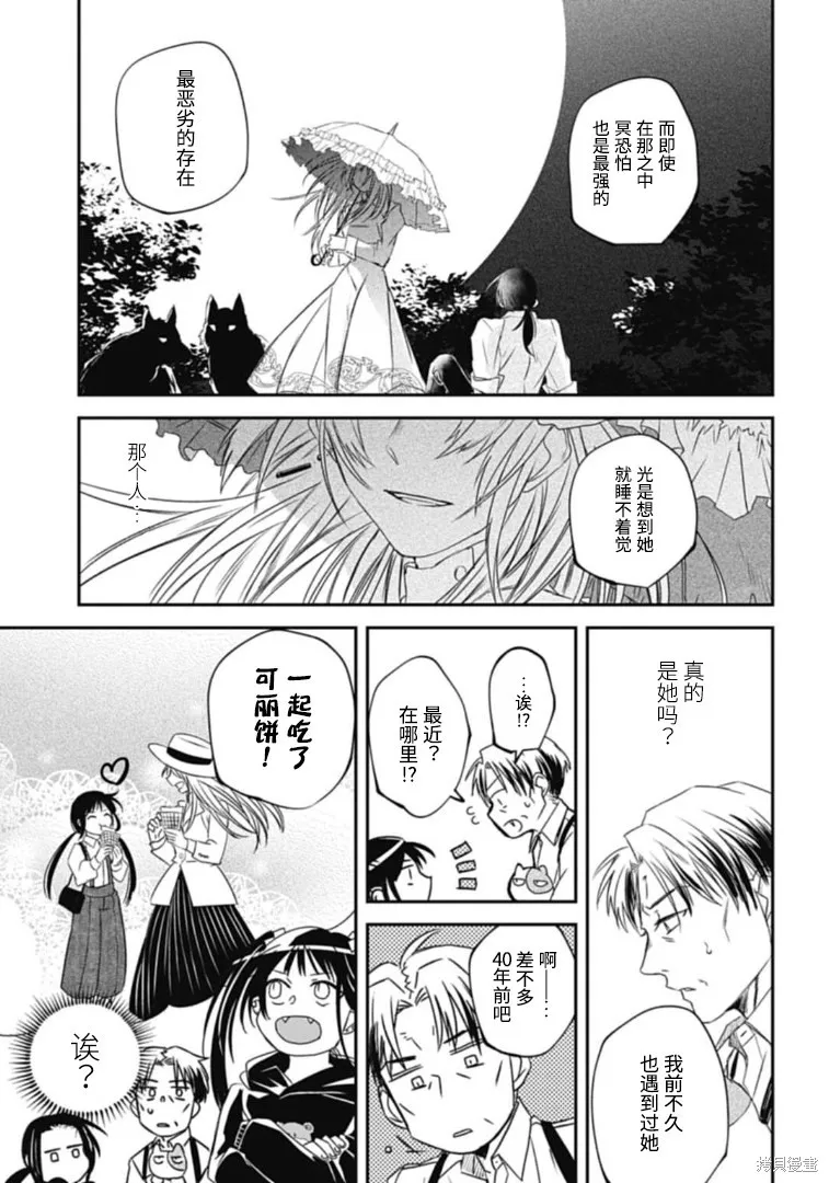 第14话 第6页
