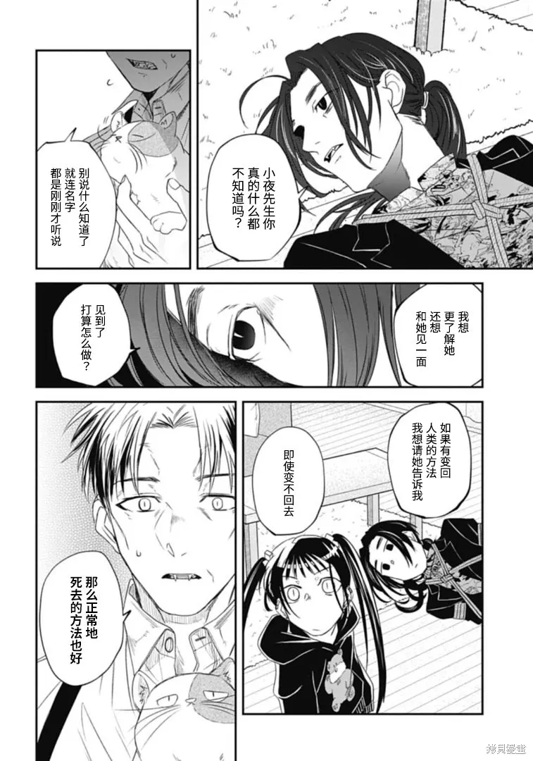 第14话 第7页