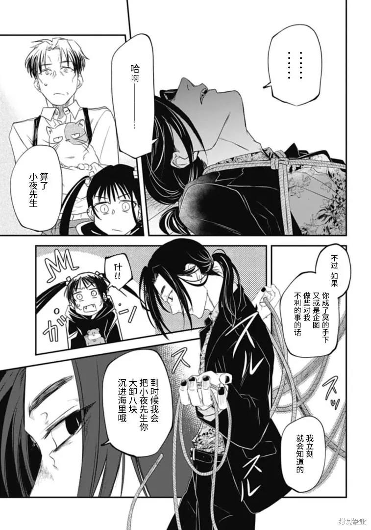 第14话 第8页