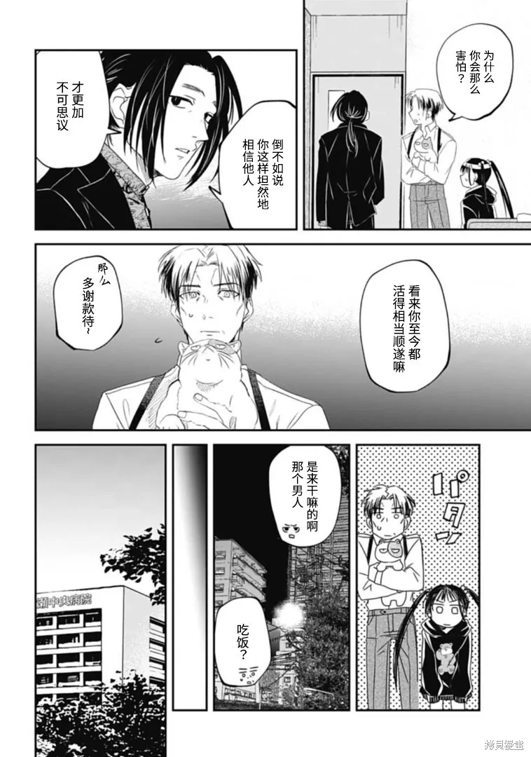 第14话 第9页