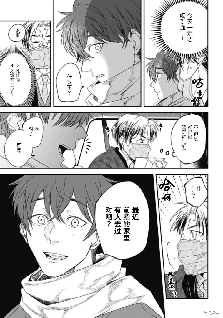 第14话 第12页