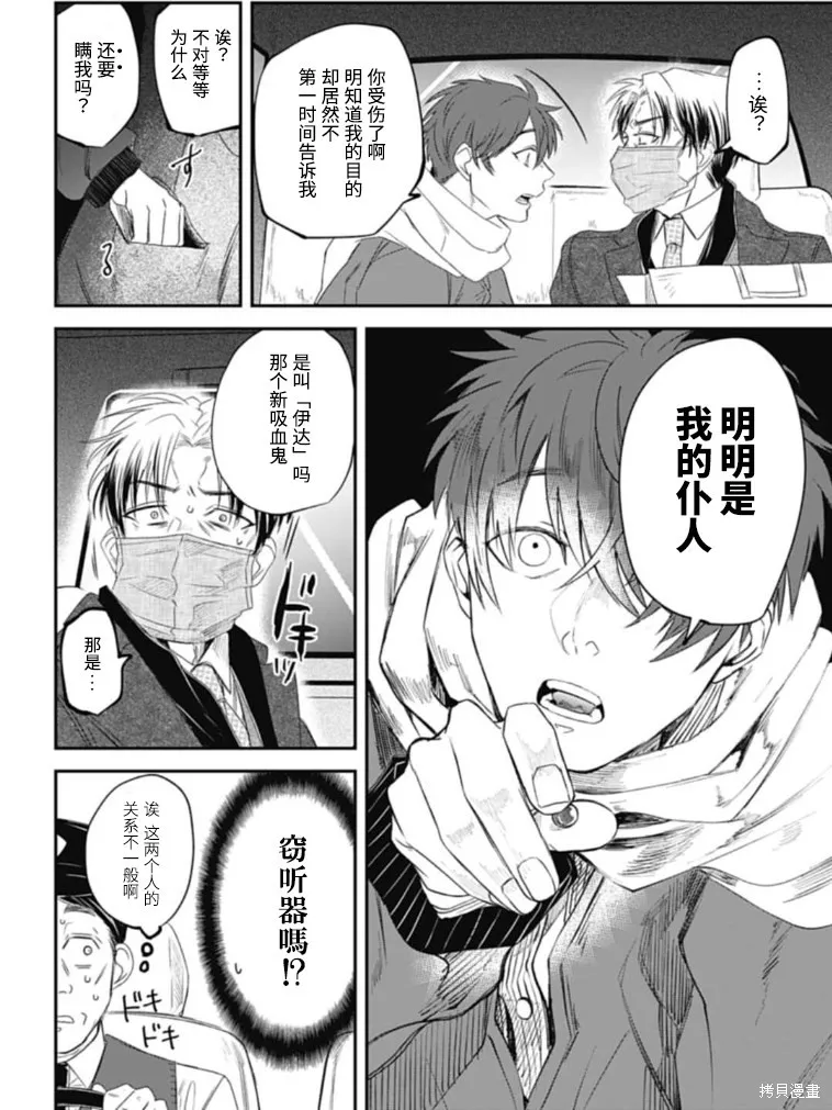 第14话 第13页