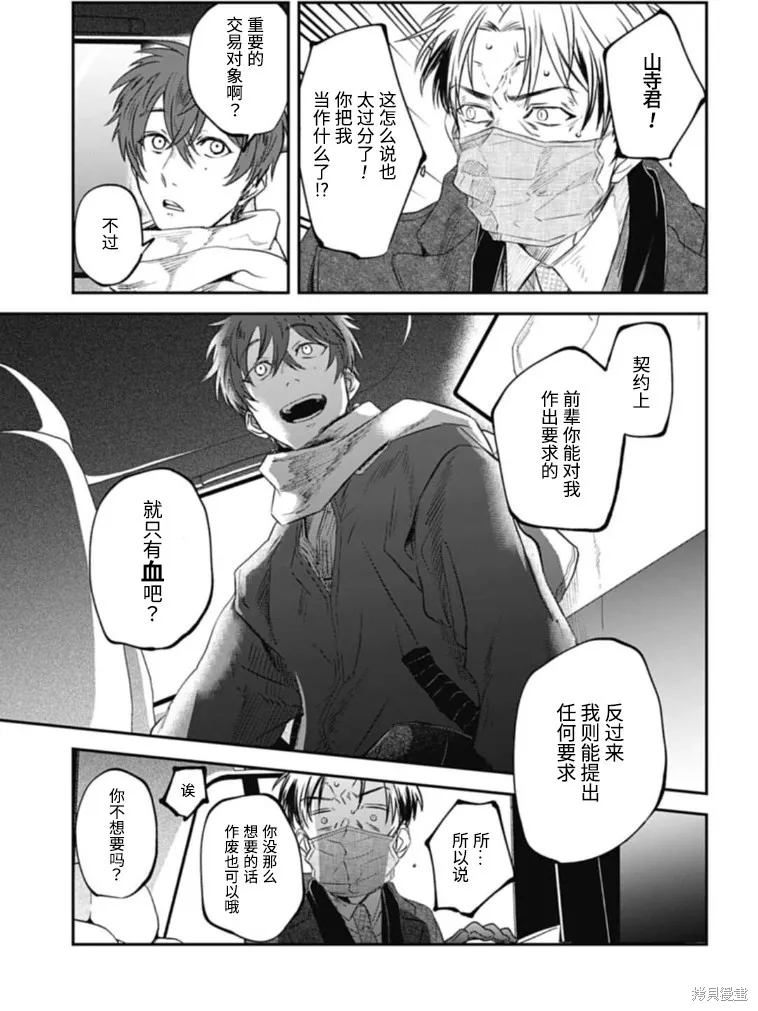 第14话 第14页
