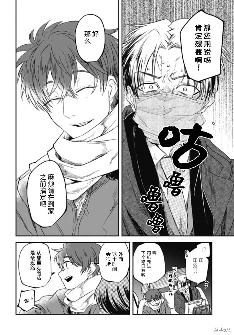 第14话 第15页