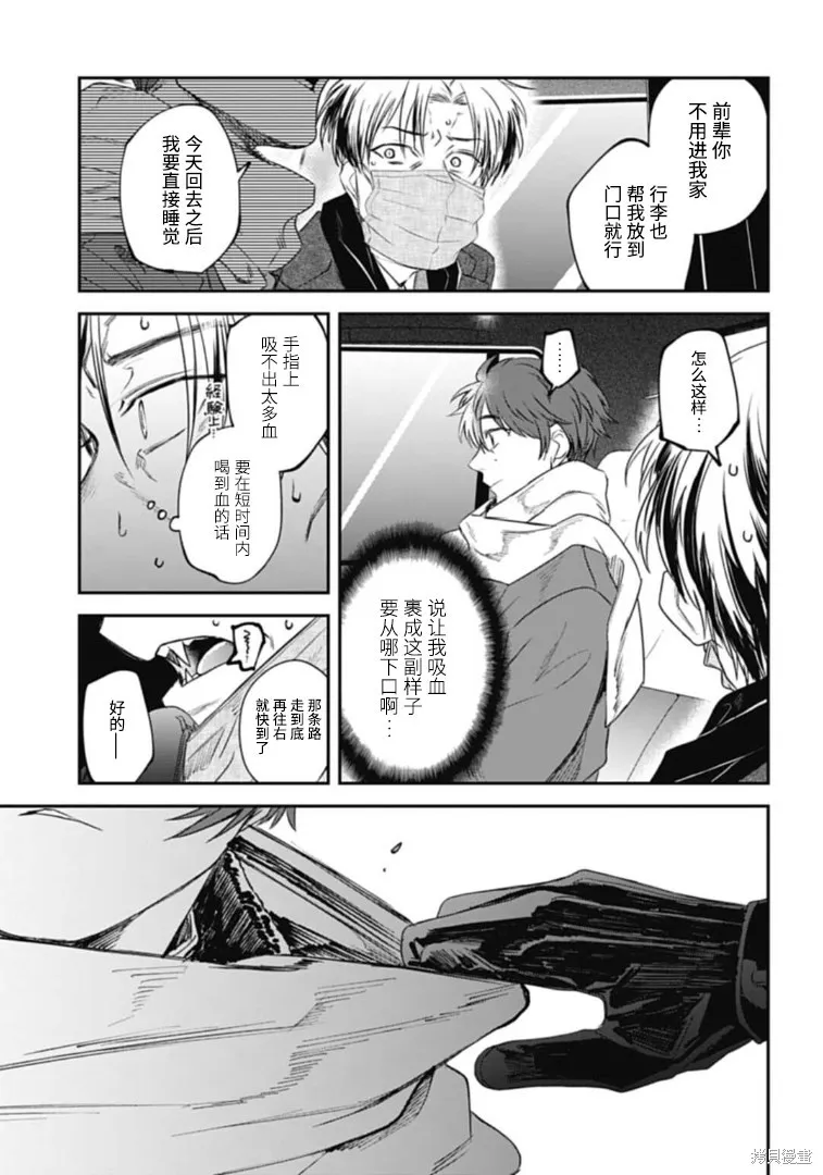 第14话 第16页