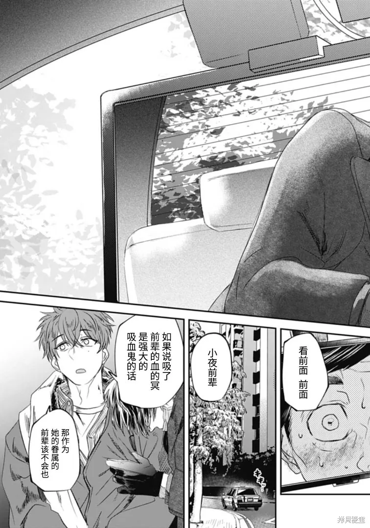 第14话 第18页