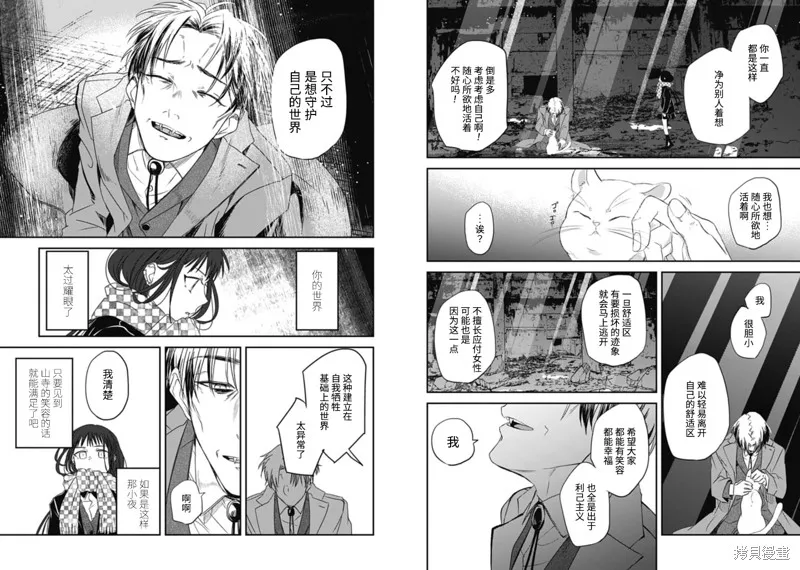 第11话 第3页