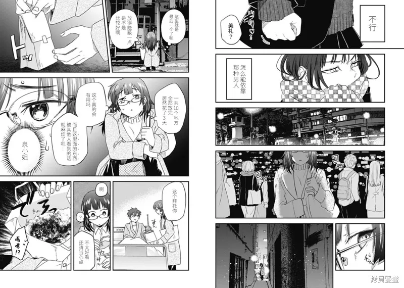 第11话 第4页