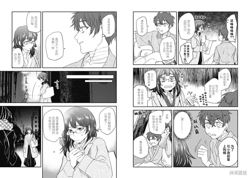 第11话 第5页