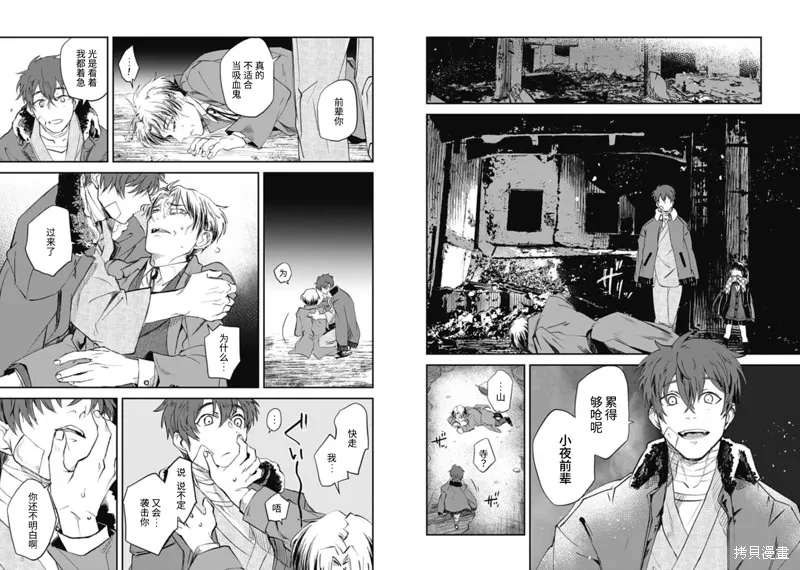 第11话 第9页