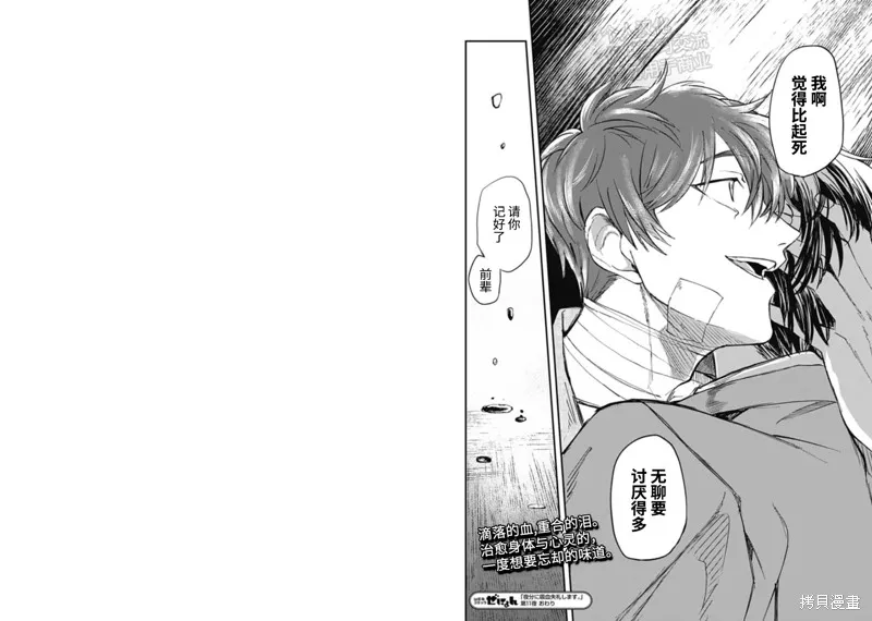 第11话 第11页