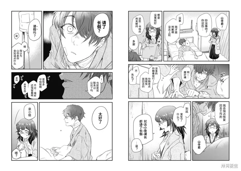 第10话 第3页