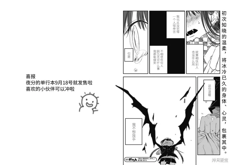 第10话 第11页