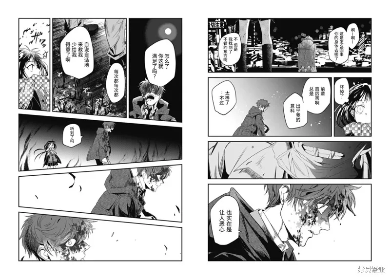第09话 第2页
