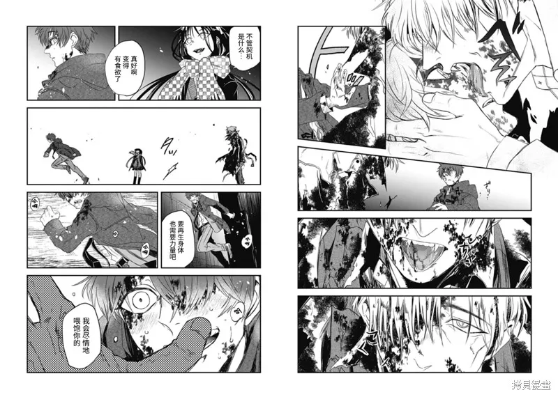 第09话 第4页