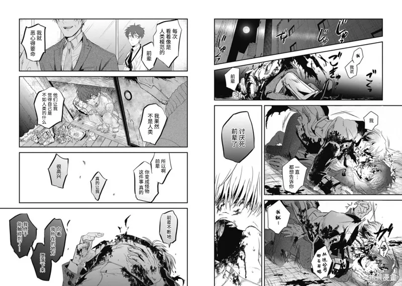 第09话 第6页