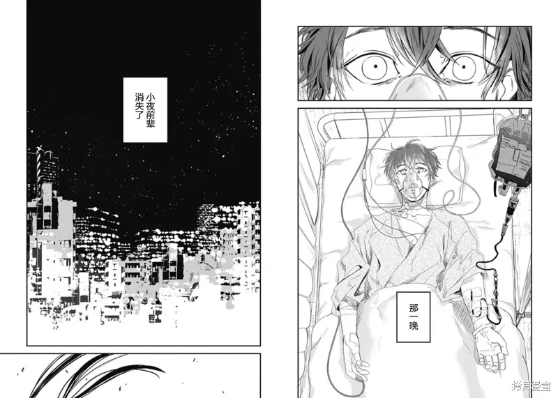 第09话 第9页