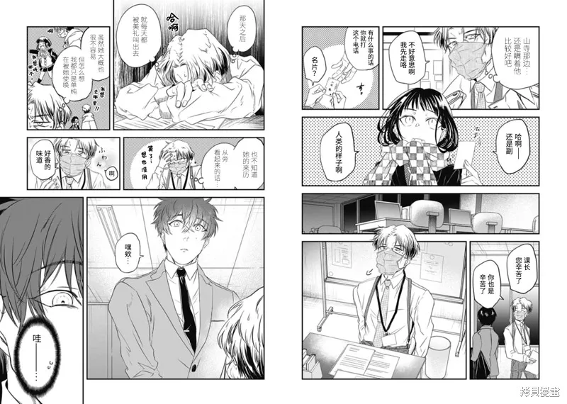 第08话 第2页