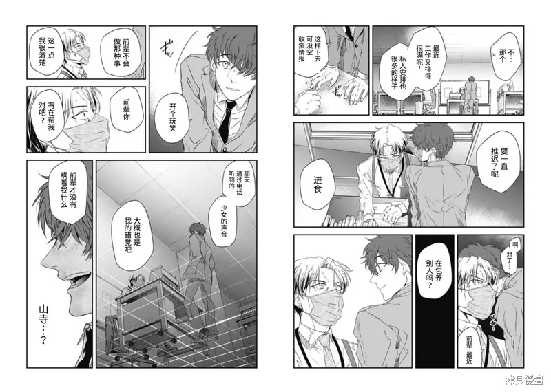 第08话 第3页