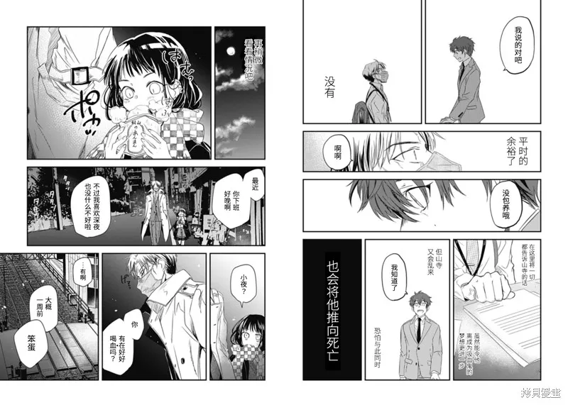 第08话 第4页