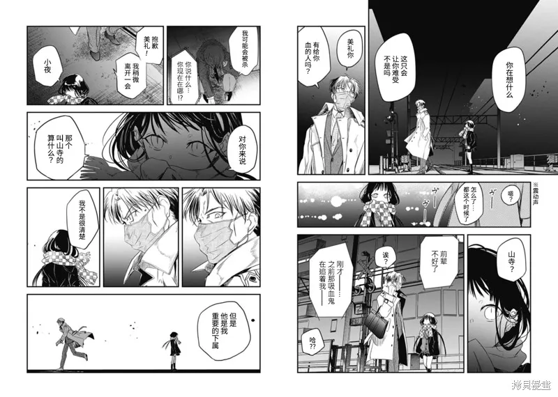 第08话 第5页
