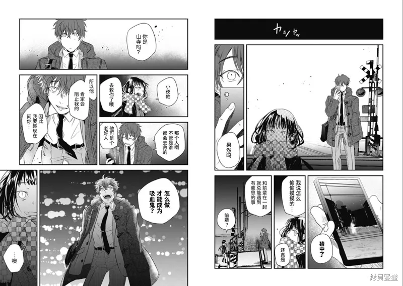 第08话 第6页