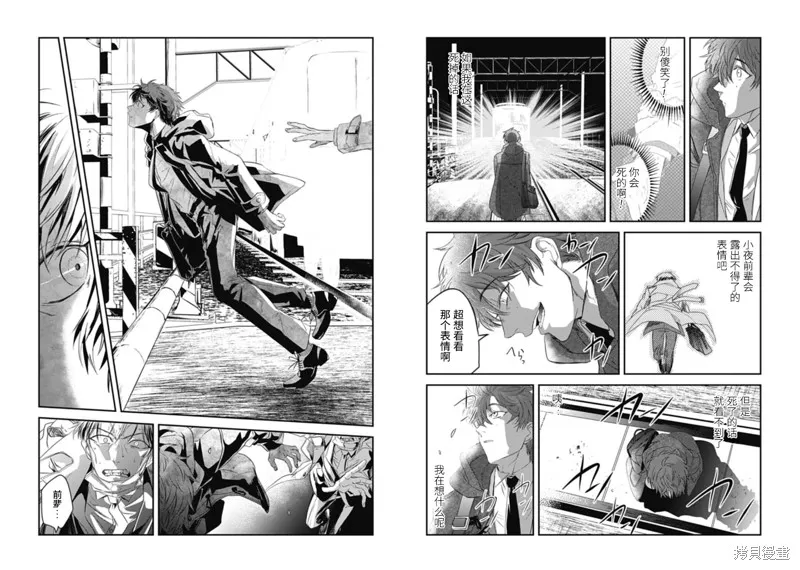 第08话 第8页