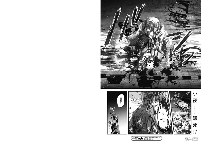 第08话 第10页