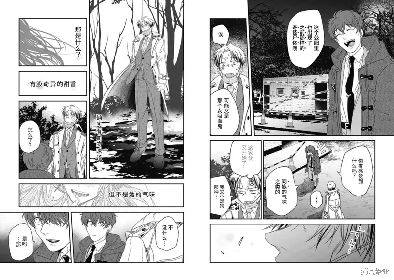 第07话 第3页