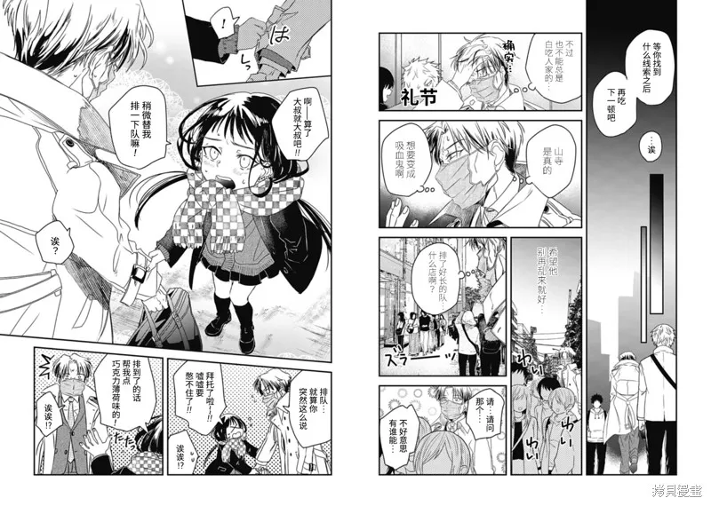 第07话 第4页