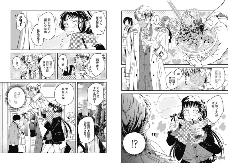 第07话 第5页