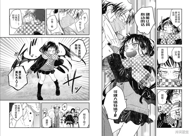 第07话 第9页