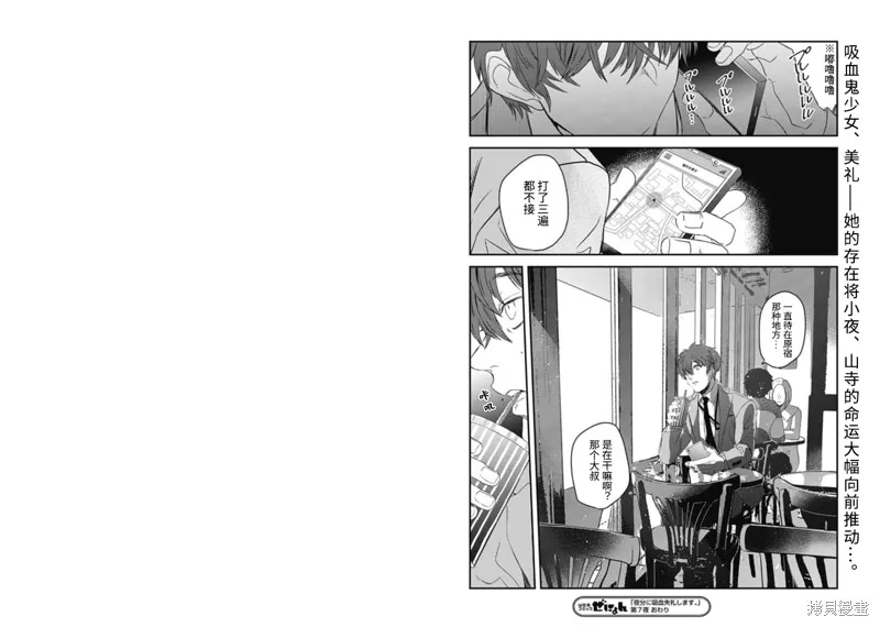 第07话 第10页