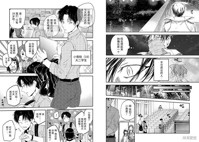 第06话 第2页