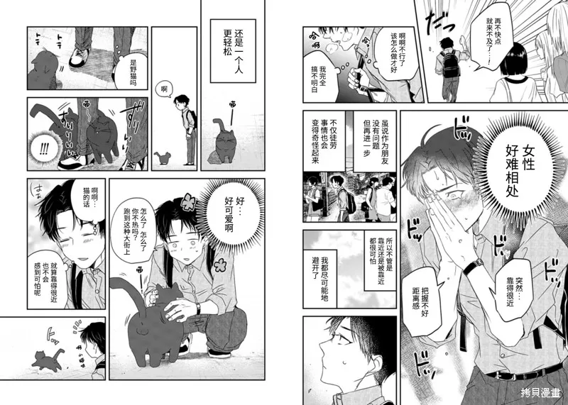 第06话 第3页