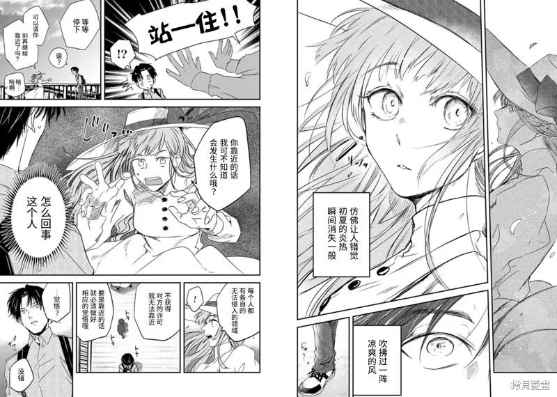 第06话 第5页