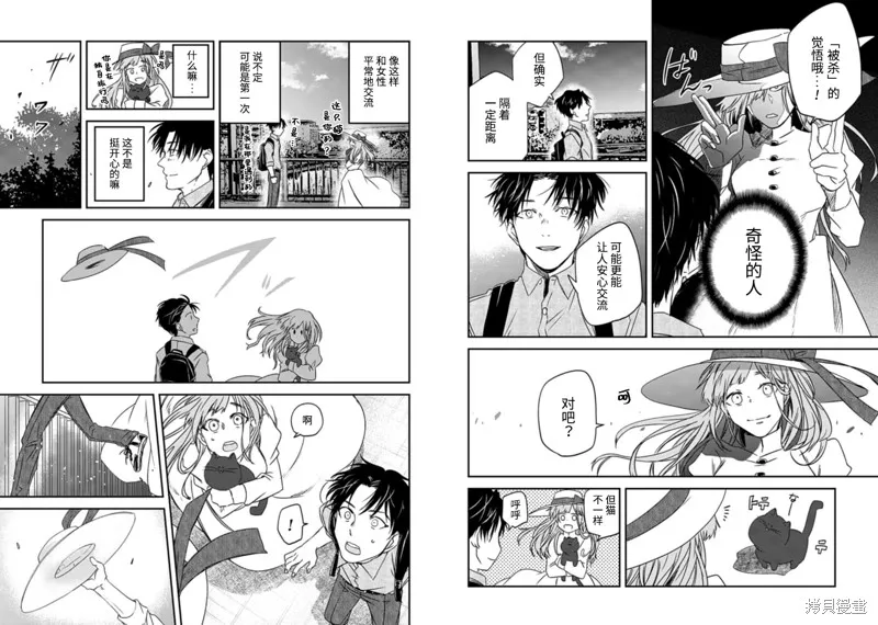 第06话 第6页