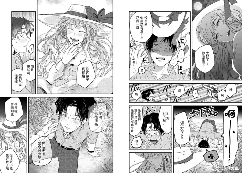 第06话 第8页