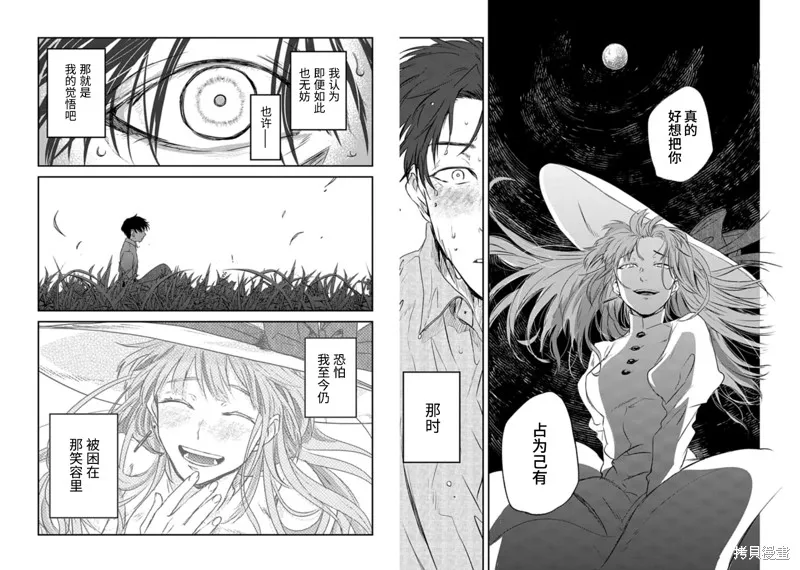 第06话 第9页