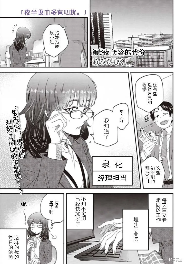 第05话 第1页