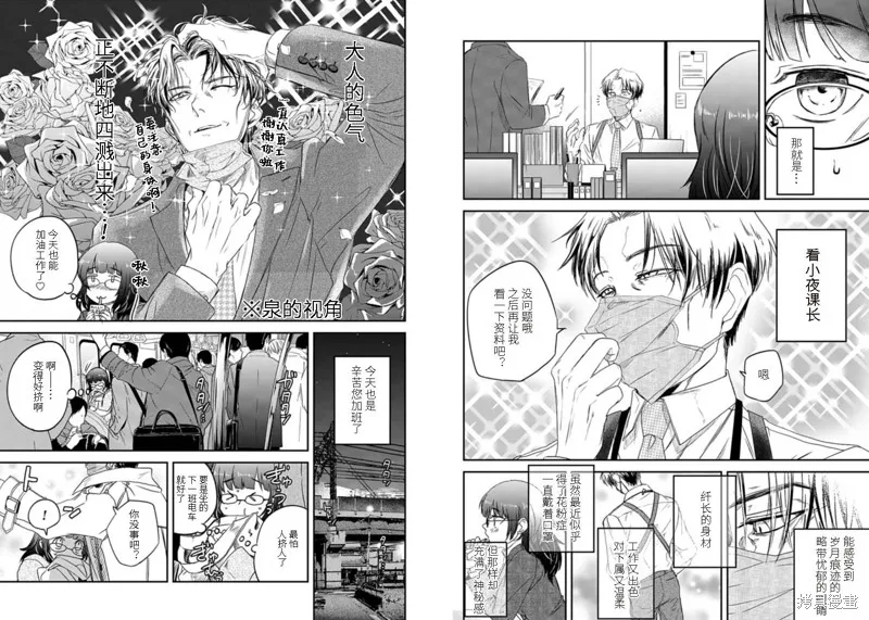 第05话 第2页