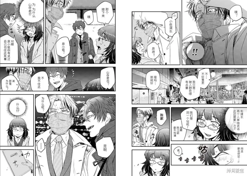 第05话 第3页
