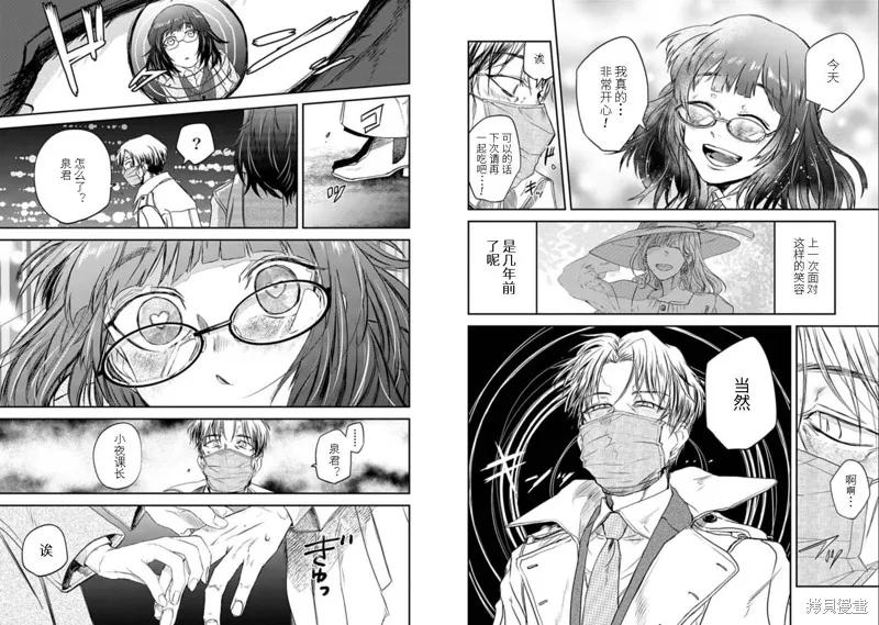 第05话 第5页