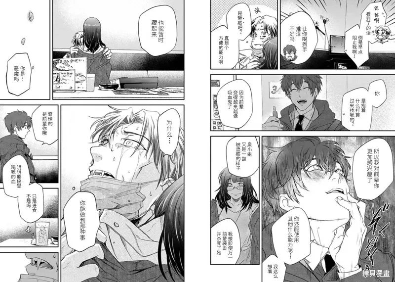 第05话 第8页