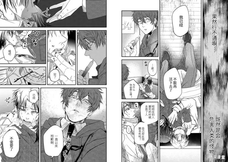 第05话 第9页