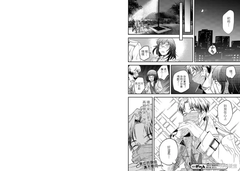 第05话 第11页